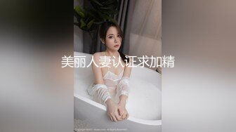 土豪大屌哥酒店2800元约操舞蹈学院女神级性感美女,从床上干到沙发上,后插式操的美女受不了不干了被强行拉住干.国语!