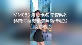 【熟女人妻】大奶肥臀【桃桃】与老公单男约炮口交打飞机