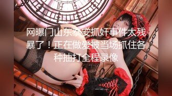 果冻传媒-房客的妻子无能老公沉迷彩票无奈妻子用身体抵房租  杨思敏