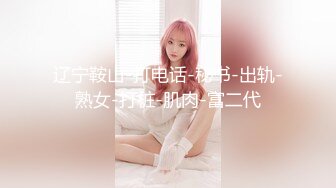 【极品反差婊】超高颜值 爱骑重机的美女 喜欢跨骑着男人狂放摇动，不放过老二拔出小穴的每一秒钟