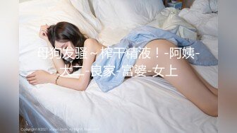 【新片速遞】两个极品轻熟女，白虎骚穴绝美一线天，大战单男幸福至极[1.34G/MP4/01:59:59]