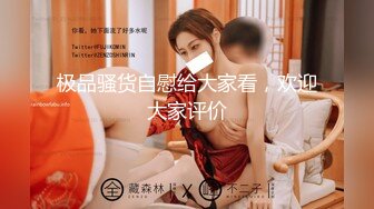 巨乳萝莉美少女：啊啊~好想要看你的鬼头~~嗯嗯好想被爸爸舔，从脚丫舔到阴道~~肛塞菊花、丝袜塞逼！