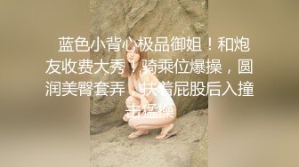   蓝色小背心极品御姐！和炮友收费大秀！骑乘位爆操，圆润美臀套弄，扶着屁股后入撞击猛操