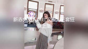 GS自购-售价16【 KFC 】短裙学妹独自逛街。毫无防备。贴着肉丝袜绿内CD