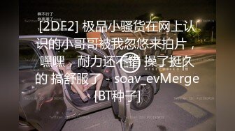 STP26070 〖不断喷发影片〗前公司总机小姐超敏感身体随便调教一下就不停潮吹一直喷痉挛 VIP2209