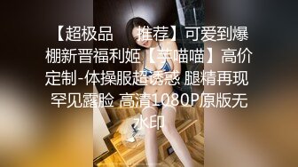 顶级泄密 极品反差眼镜妹背着男友做异性SPA被爆菊