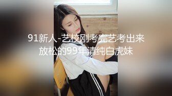 大眼小美女高挑又丰满加上史上最美小穴之一极品中的极品啊