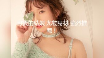 【新片速遞】2022.2.13，【小优探花】，新晋探花最喜欢嫩妹，苗条小姐姐，黑丝翘臀，美乳细腰，后入画面冲击感强，对白精彩