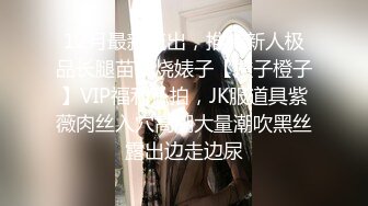  瘦子探花梦幻馆泡良大神岁学生妹大奶子D罩杯第一次被约炮激烈反抗插入爆操就老实了