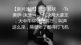 性感网红美女下楼取快递时故意找借口把快递员骗到房间说：我一个人住,好想让男人操我,好深啊,,操死我,射逼逼里!