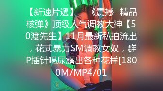 最新福利！推特极品浪女【TJ淫妻笑笑】性福生活，喜欢绿露出3P玩的开放被单男操的声嘶力竭浪叫 (2)