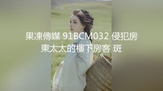 亂倫大神【少婦鄰居】新作-美女鄰居備著老公跟我偷情，他打電話一直催，戴綠帽真爽(31P+1V)～精彩值得收藏