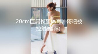 高一同学小刘女厕守株待兔偷拍 三个放学一起回家的女同学尿尿