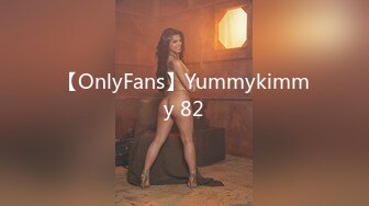 【OnlyFans】Yummykimmy 82