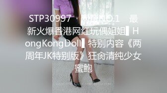 STP30997 ✿网黄NO.1✿ 最新火爆香港网红玩偶姐姐▌HongKongDoll▌特别内容《两周年JK特别版》狂肏清纯少女蜜鲍