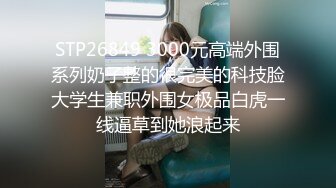 【车震】某网红大半夜穿着性感白丝高跟和炮友驱车到高速路玩车震