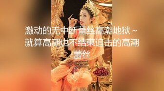 海角社区乱伦达人新婚骚弟媳 兄弟出差约操新婚不久的骚媳妇！半个小时肏服骚弟媳！口活超一流