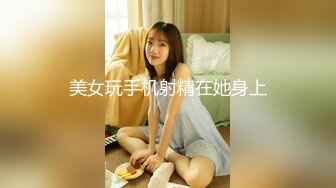 淫女绿妻鬼父乱伦【家有爱女初长成】✅亲手把单男处男大鸡巴送进老婆的蜜穴