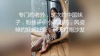 【泄密资源】 【前女友】男友作死或者分手后报_复流出，超稀缺