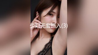 【万花筒激情】4P混战：宝马女研究生+公务员夫妻288币换妻