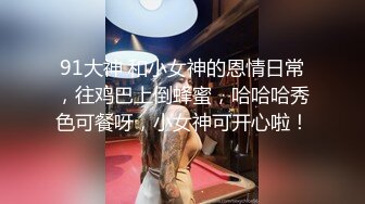 流出360新台酒店式寓所摄像头偷拍大叔和情人偷情舔逼热身女女上位啪啪