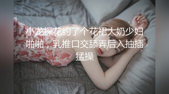 豹纹内裤极品靓女！头套男炮友激情操逼，69姿势