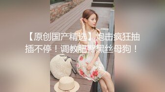 《顶级✅最新网红✅重磅》推特极品白虎大臀女神【ChloePussy69】高价付费福利第四弹~疯狂调教蜜穴高潮出水2