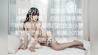 浴室针孔摄像偷拍美女穿奶罩，身材很诱惑