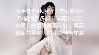 气质模特身材女神，搔首弄姿热舞诱惑，多角度展示白虎一线天1