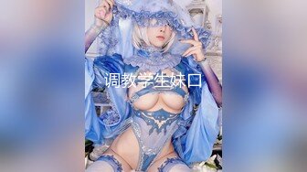 《最新流出__露出女神》极品大长腿苗条身材阴钉骚妻【金秘书】私拍，公园露出裸体做饭被金主后入穿情趣逛街淫水流了一内裤 (3)