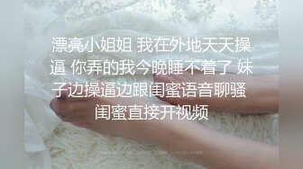 【快手】慢热锐 安琪悦 CT少女 快手少女 最新私发实拍福利 完美漏点 身材好 (1)