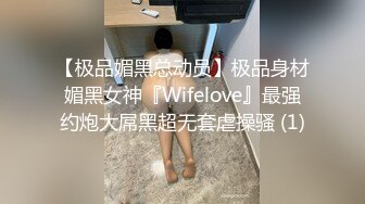 【小陈陈】山区的美女，到小竹林里脱光极品美乳，四下无人之际脱光，淫水已经自动流出，欲女需要男人来满足 (2)