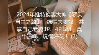 [2DF2] 对白淫荡身材纤细奶子却很大的骚妹子连体镂空网袜被猛男爆操高潮迭起尖叫[BT种子]