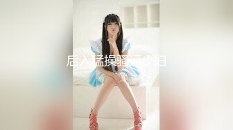 最近很火爆的逆天高颜值美少女〖不见星空〗最新第24.25部性爱私拍流出（第24.25部）扛腿爆操嫩穴啪 高清720P原版