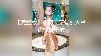 【探花李寻欢】170cm车模甜甜这次足足带了五套制服，挨个换上给小李看，吃了避孕药后又再次被内射