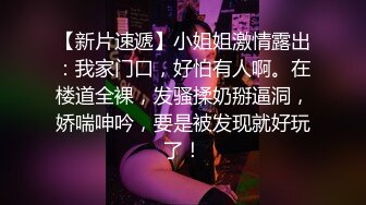 SM调教小骚货，说小逼痒的不行