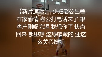 【新片速遞】   小领导单身宿舍潜规则极品身材的美女下属❤️操的太过瘾床都要摇散架了完美露脸