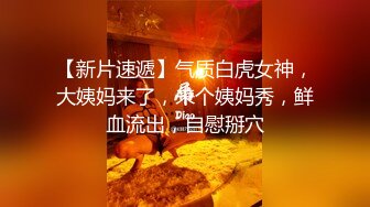 无水印10/16 漂亮美女大白天想要了被小哥哥无套猛怼操骚逼VIP1196