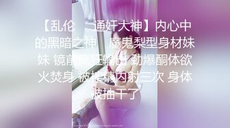 【MP4/1.01GB】LY059 故意設局讓好友在我面前姦我黑絲美腿老婆我竟然...(無碼超清國產)