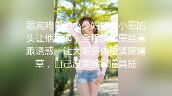 STP14147 【精品】为公开作 多人混战！女仆们很嗨～快來玩