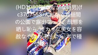 (HD1080P)(車フェラ)(fc3257830)」公立女子大学「続」交渉期間２ヶ月ホテルへ連れ込み成功　「初ハメ」「顔出し」「中出し」