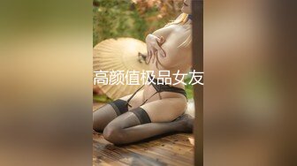 重磅！ 女神终于突破自我~【你最好别想我】首次完美裸露三点