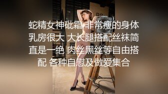 STP28534 【唯美做爱战斗情侣】最美推特博主『仙女』疯狂性爱 猛扣高潮喷水 小穴紧致再狂干小逼 太会玩了 VIP0600