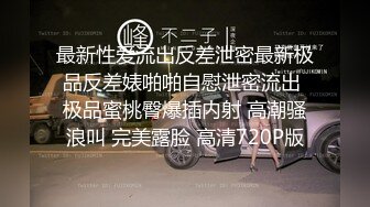 激情后入隔壁公司短发少妇，极品身材皮肤白皙