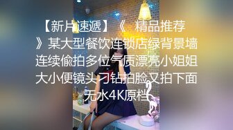 极品豪乳OL制服女秘书出差酒店主动献身 骑乘丰臀特别会扭动这是要夹射榨干的节奏啊 无套猛操她