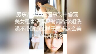 ??震撼流出??重磅稀缺??极品露出少女『奶油泡芙』和朋友电梯口做爱偶遇邻居回家 满满的兴奋 路边玩穴 野战露出