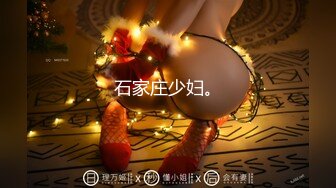 STP30101 【SM_siqing】性感女神~!G奶美腿~裸舞诱惑~跳蛋喷水太骚了，喷血推荐！极品尤物