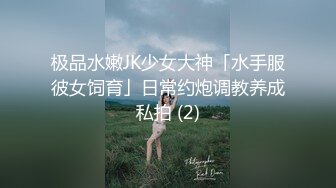 【绿帽淫妻??极品重磅】仙女老婆『Lyuyu』最新高价付费群定制私拍 分享极品黑丝淫妻 群交轮着随便操 高清720P原版