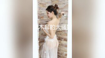 【胖子探花】苦等一夜，26岁大胸美女姗姗来迟，杏眼含情，情趣诱惑激情交合一番