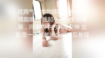 直击换妻爱好者的内心【娇娇妻】淫荡老婆让绿帽老公找男人操她，越多越好，眼镜 反差 淫语 绿帽 露脸，太绝了 (3)